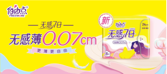 百亞股份數(shù)字化采購系統(tǒng)成功上線，甄云助力打造衛(wèi)生用品領域采購數(shù)字化標桿