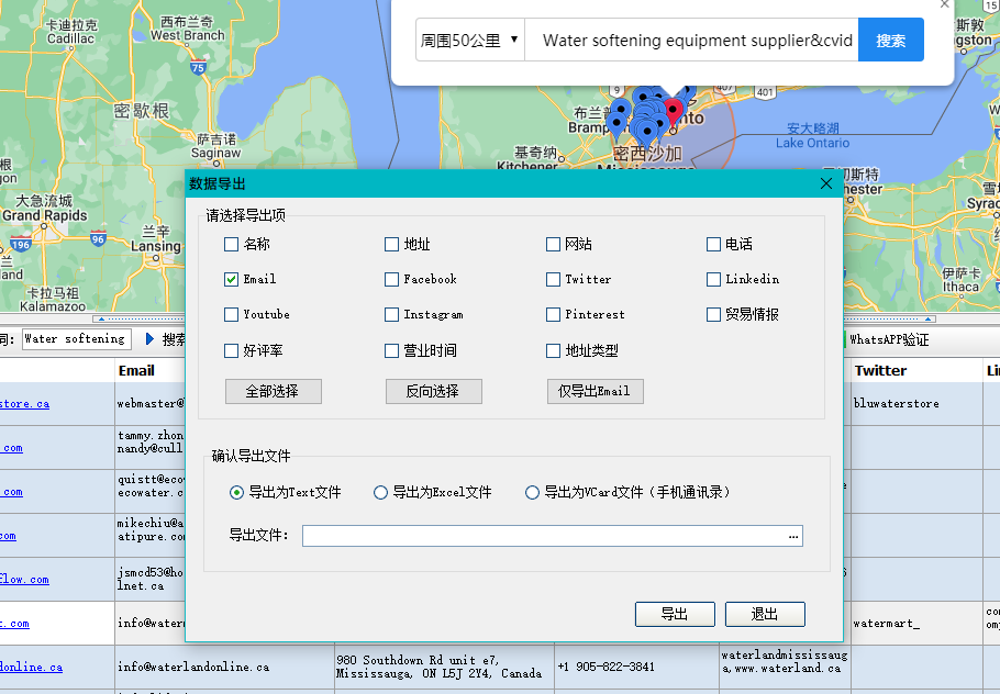 水處理設備外貿采購商開發(fā)全攻略 從獲客到成交的實戰(zhàn)策略